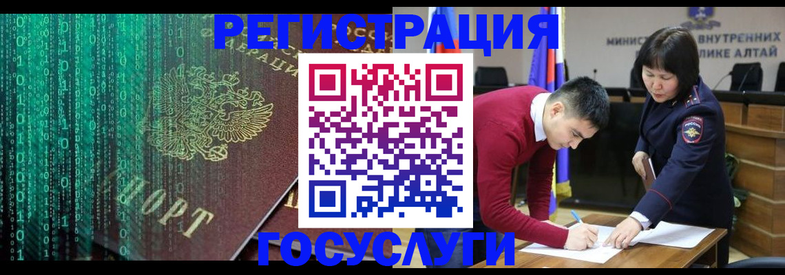 прописка 2025 в Шилке